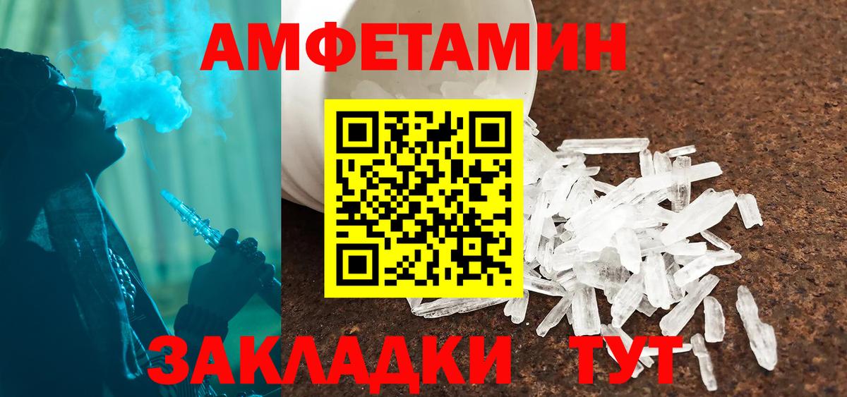 Amphetamine VHQ  Вход с VPN  Амфетамин  Южно-Сахалинск 