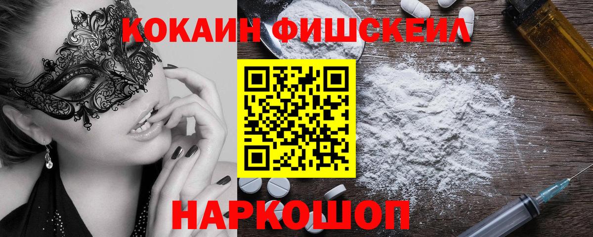 Cocaine VHQ  Кокаин Эквадор  Южно-Сахалинск  Cocaine  Вход с VPN 