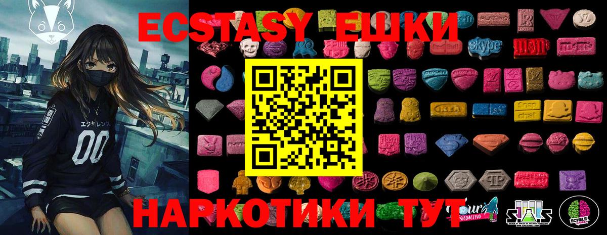 блэк спрут   ЭКСТАЗИ  ЭКСТАЗИ VHQ  купить  сайты  Экстази круглые  Вход с VPN  Южно-Сахалинск 