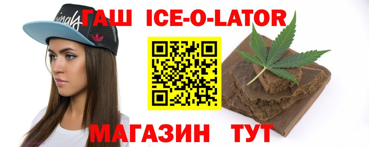 Гашиш 40% ТГК Южно-Сахалинск