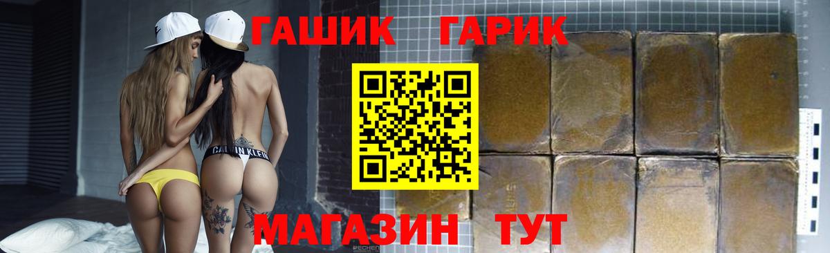 Гашиш индика сатива  Гашиш  ГАШИШ hashish  даркнет сайт  Вход с VPN  Южно-Сахалинск 
