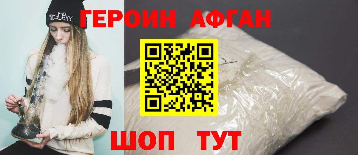 ГЕРОИН гречка Южно-Сахалинск