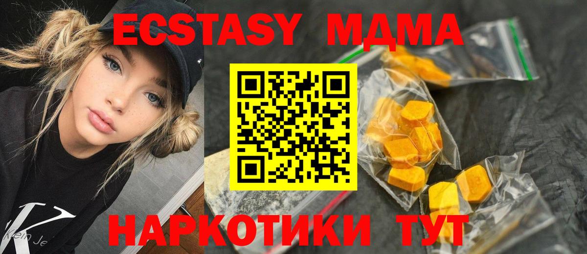 MDMA Molly Южно-Сахалинск