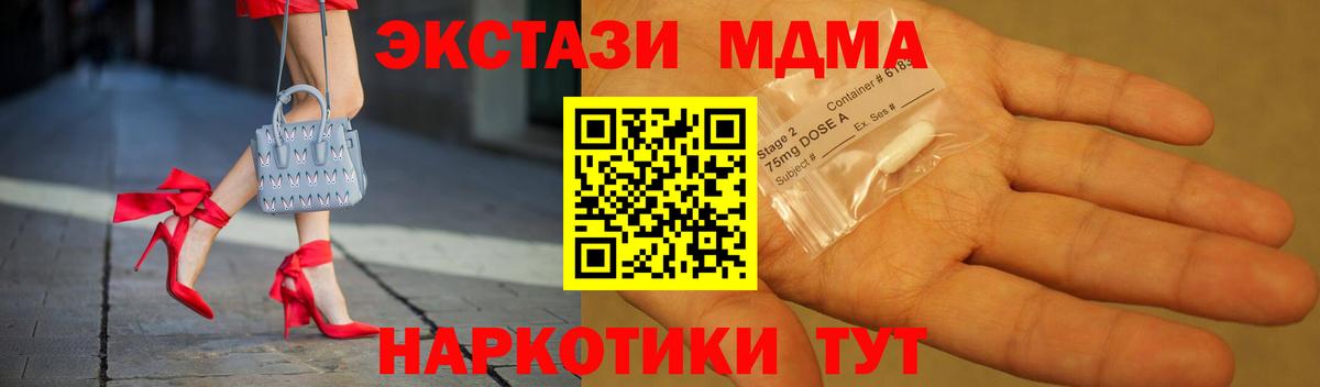 MDMA  MDMA кристаллы  MDMA Molly  Вход с VPN  Южно-Сахалинск 