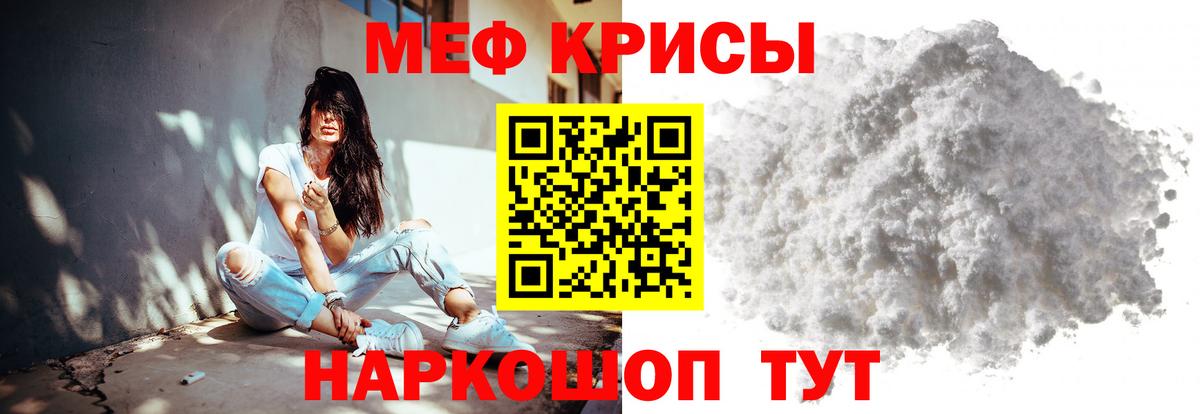Мефедрон мука  МЯУ-МЯУ  Южно-Сахалинск  Меф mephedrone  Вход с VPN 