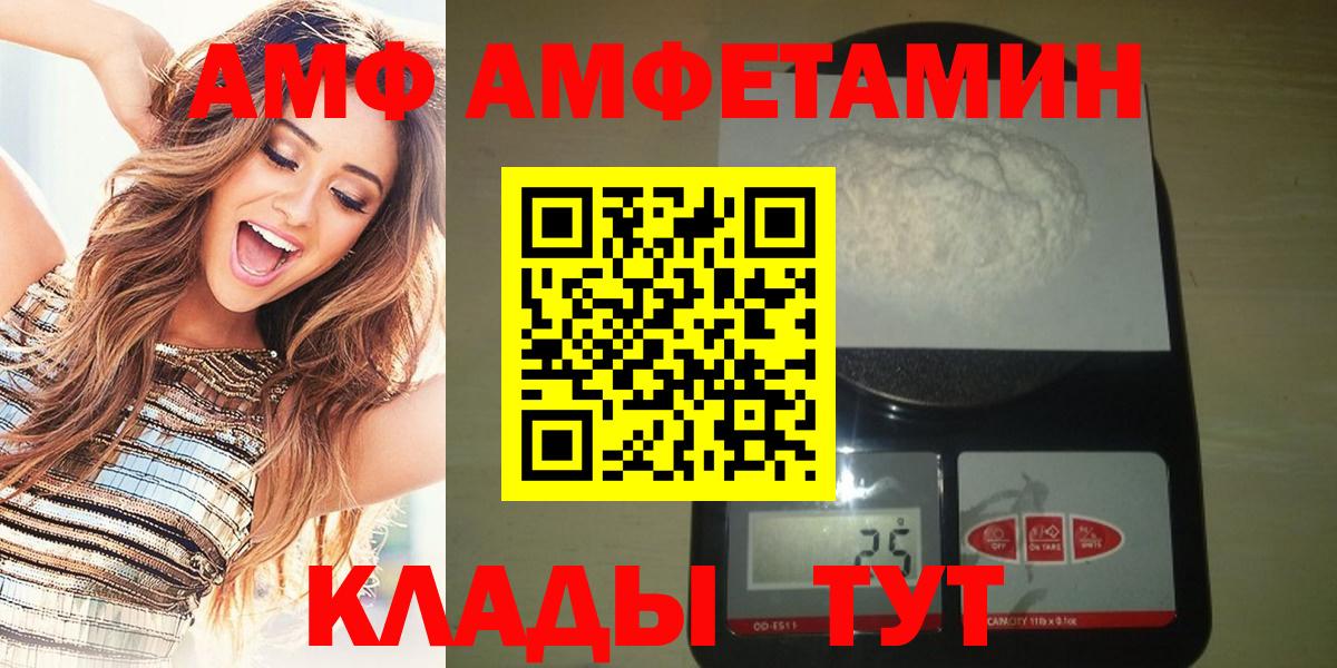 Южно-Сахалинск  Метамфетамин Methamphetamine  Вход с VPN  Метамфетамин Methamphetamine 