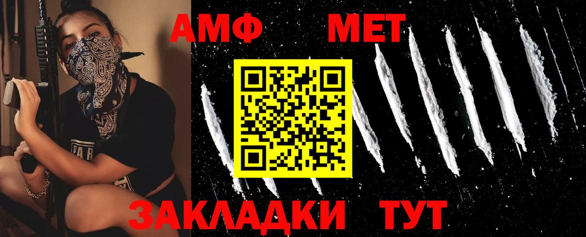 Первитин мет Южно-Сахалинск