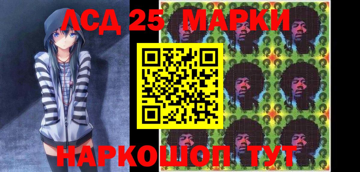 Марки NBOMe 1500мкг Южно-Сахалинск
