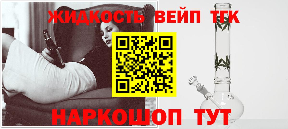 Южно-Сахалинск  Дистиллят ТГК Wax  Вход с VPN  наркошоп  ТГК концентрат 