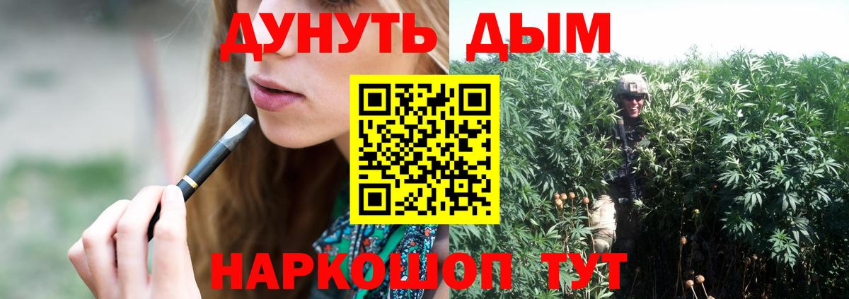 МАРИХУАНА марихуана Южно-Сахалинск